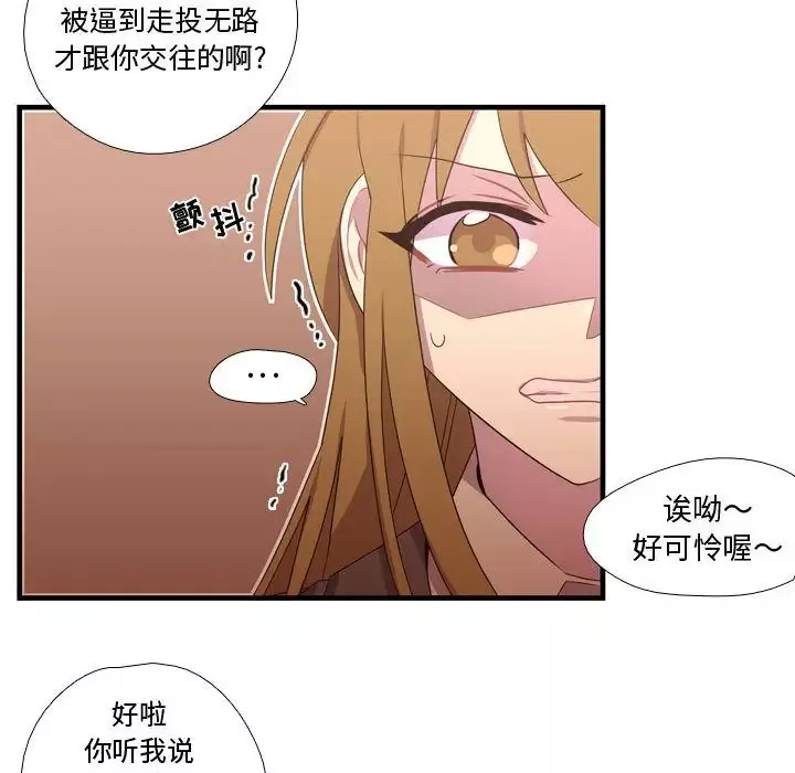 需要纯情第32章