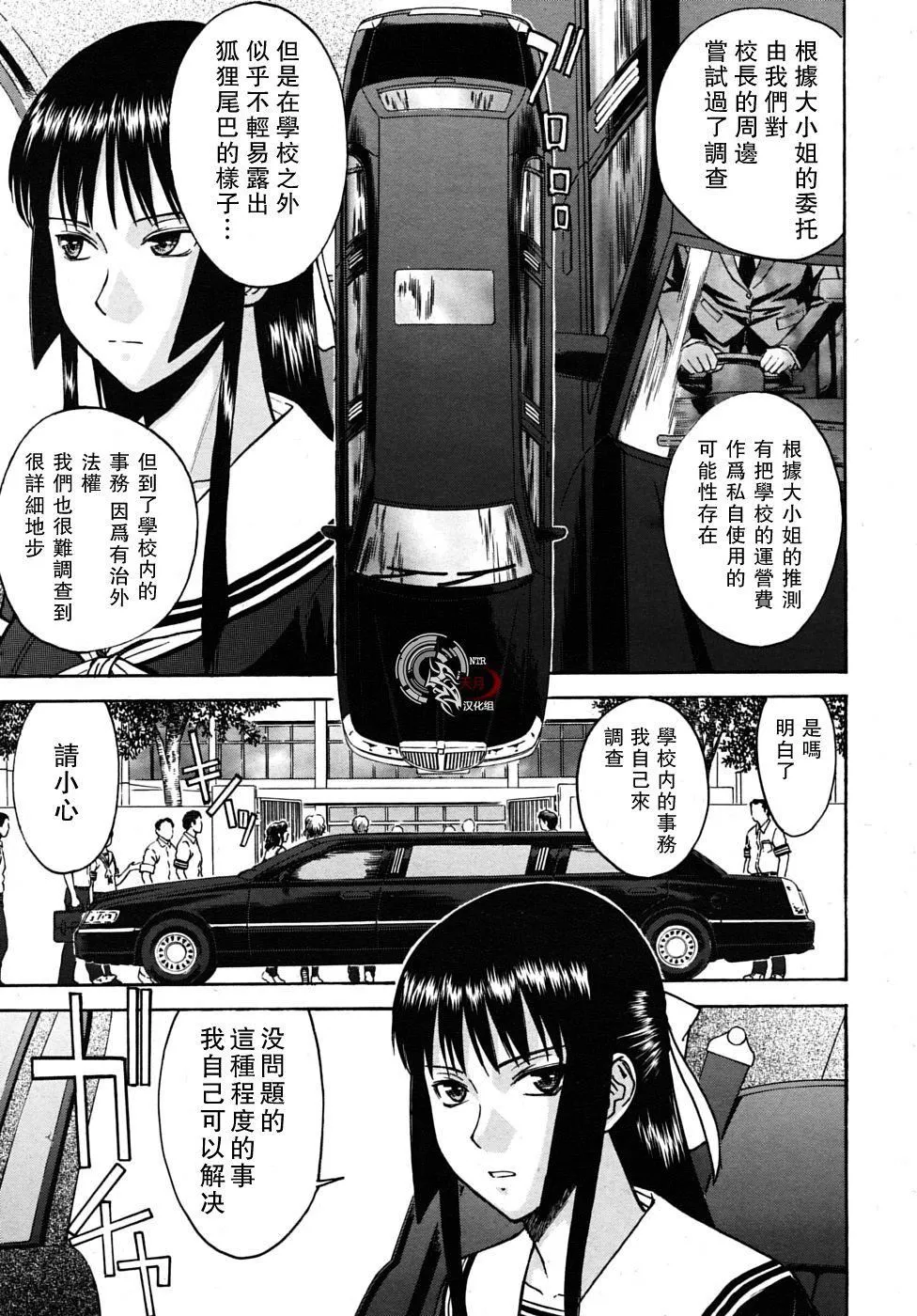 [いのまる]いたずら専用華比良生徒會長番外篇[校長専用肉奴隸議員千金華比良生徒會長][中國翻訳][いのまる]いたずら専用華比良生徒會長+番外篇[校長専用肉奴隸議員千金華比良生徒會長][中國翻訳]