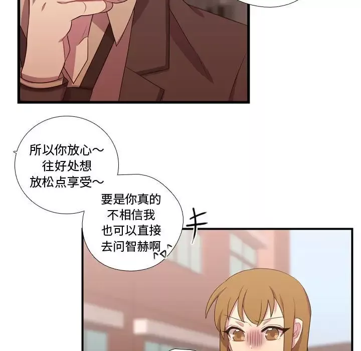需要纯情第32章