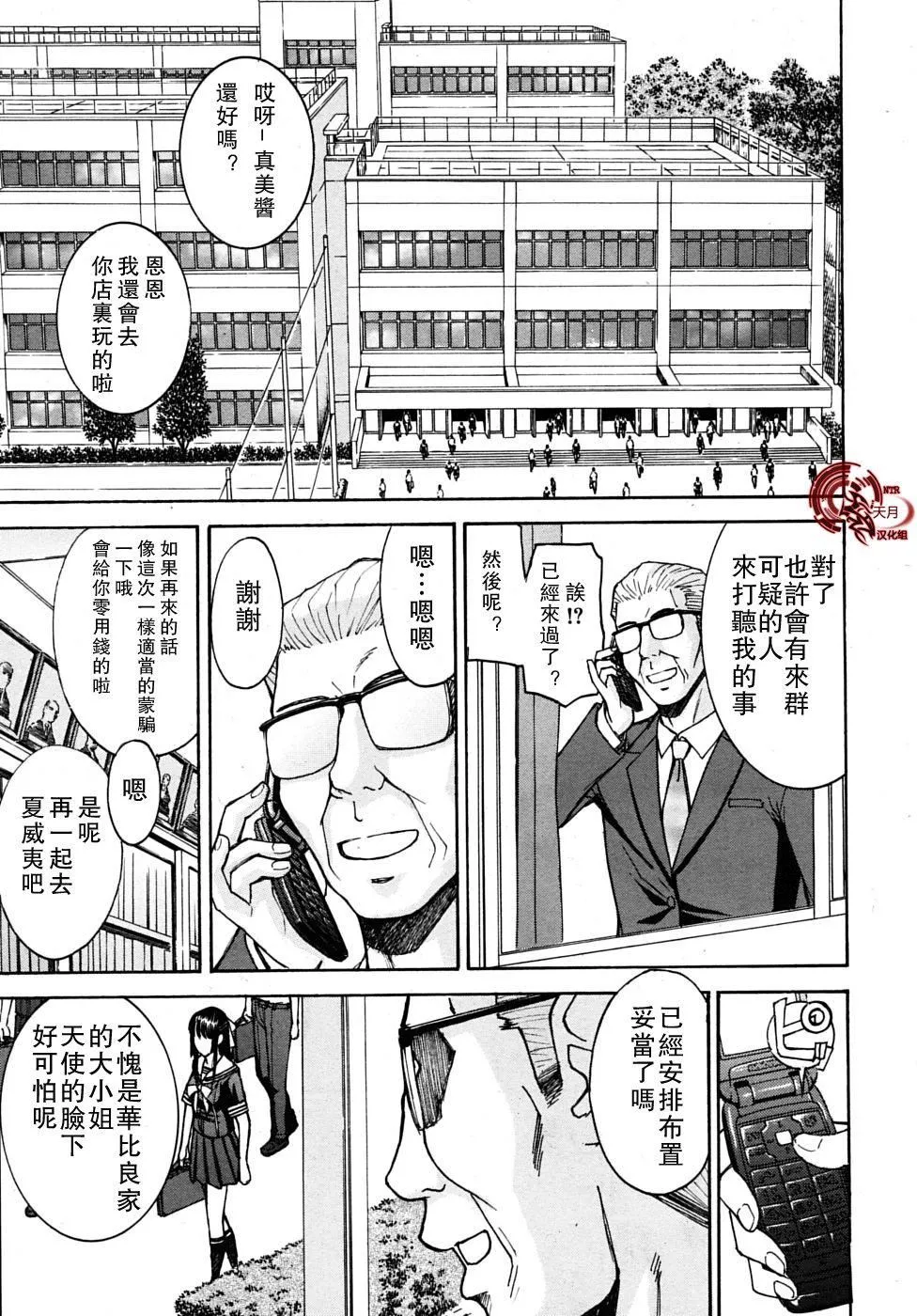 [いのまる]いたずら専用華比良生徒會長番外篇[校長専用肉奴隸議員千金華比良生徒會長][中國翻訳][いのまる]いたずら専用華比良生徒會長+番外篇[校長専用肉奴隸議員千金華比良生徒會長][中國翻訳]