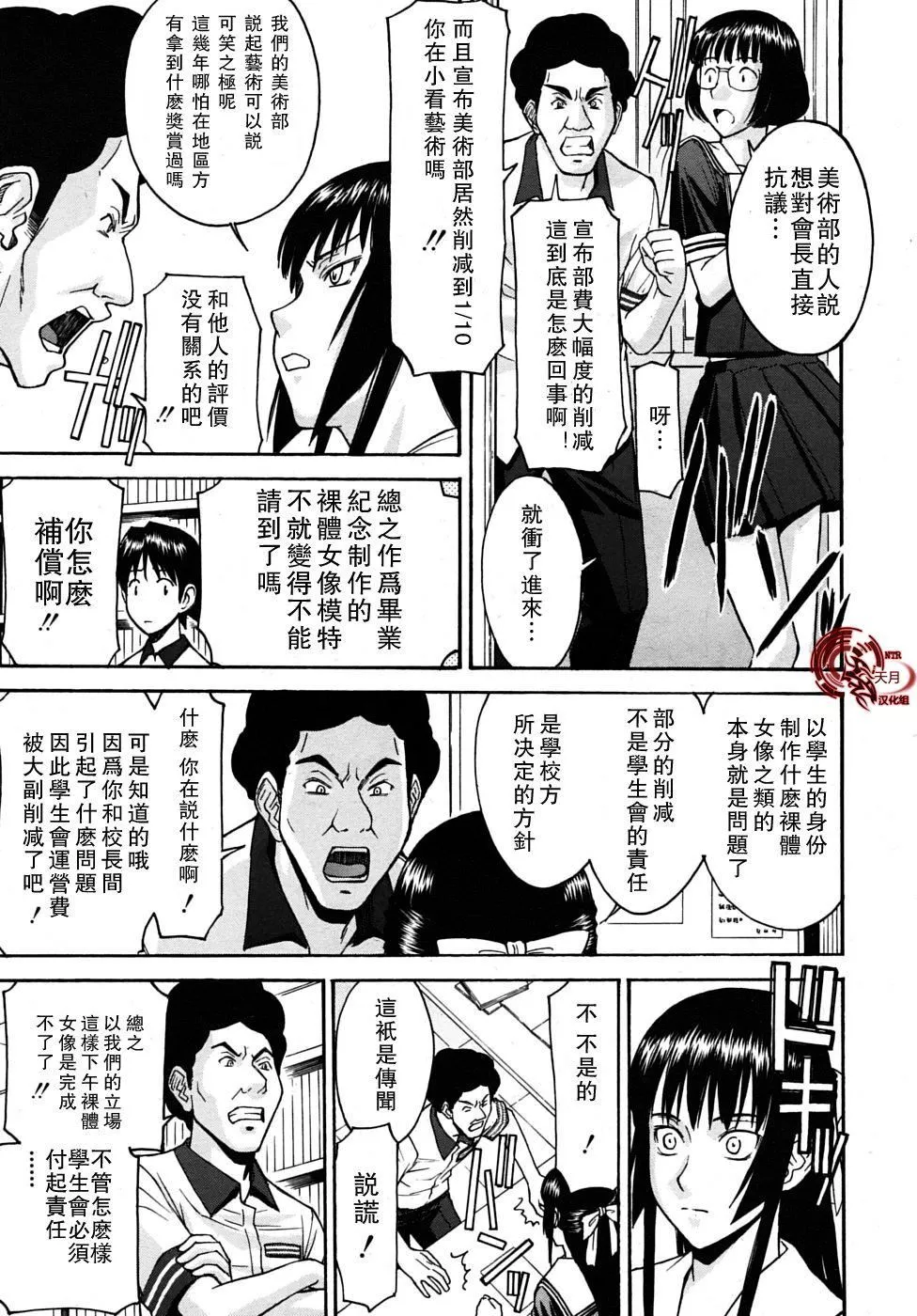 [いのまる]いたずら専用華比良生徒會長番外篇[校長専用肉奴隸議員千金華比良生徒會長][中國翻訳][いのまる]いたずら専用華比良生徒會長+番外篇[校長専用肉奴隸議員千金華比良生徒會長][中國翻訳]