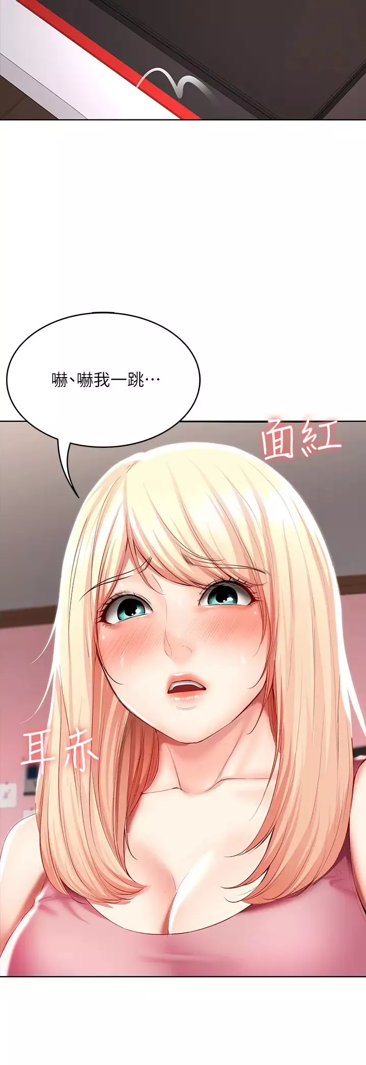 寄宿日记-第51话-迫不及待的珊珊 - 图片 19