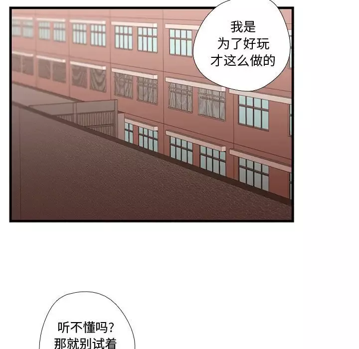 需要纯情第32章