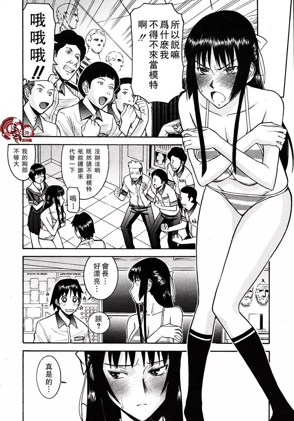 [いのまる]いたずら専用華比良生徒會長番外篇[校長専用肉奴隸議員千金華比良生徒會長][中國翻訳][いのまる]いたずら専用華比良生徒會長+番外篇[校長専用肉奴隸議員千金華比良生徒會長][中國翻訳]