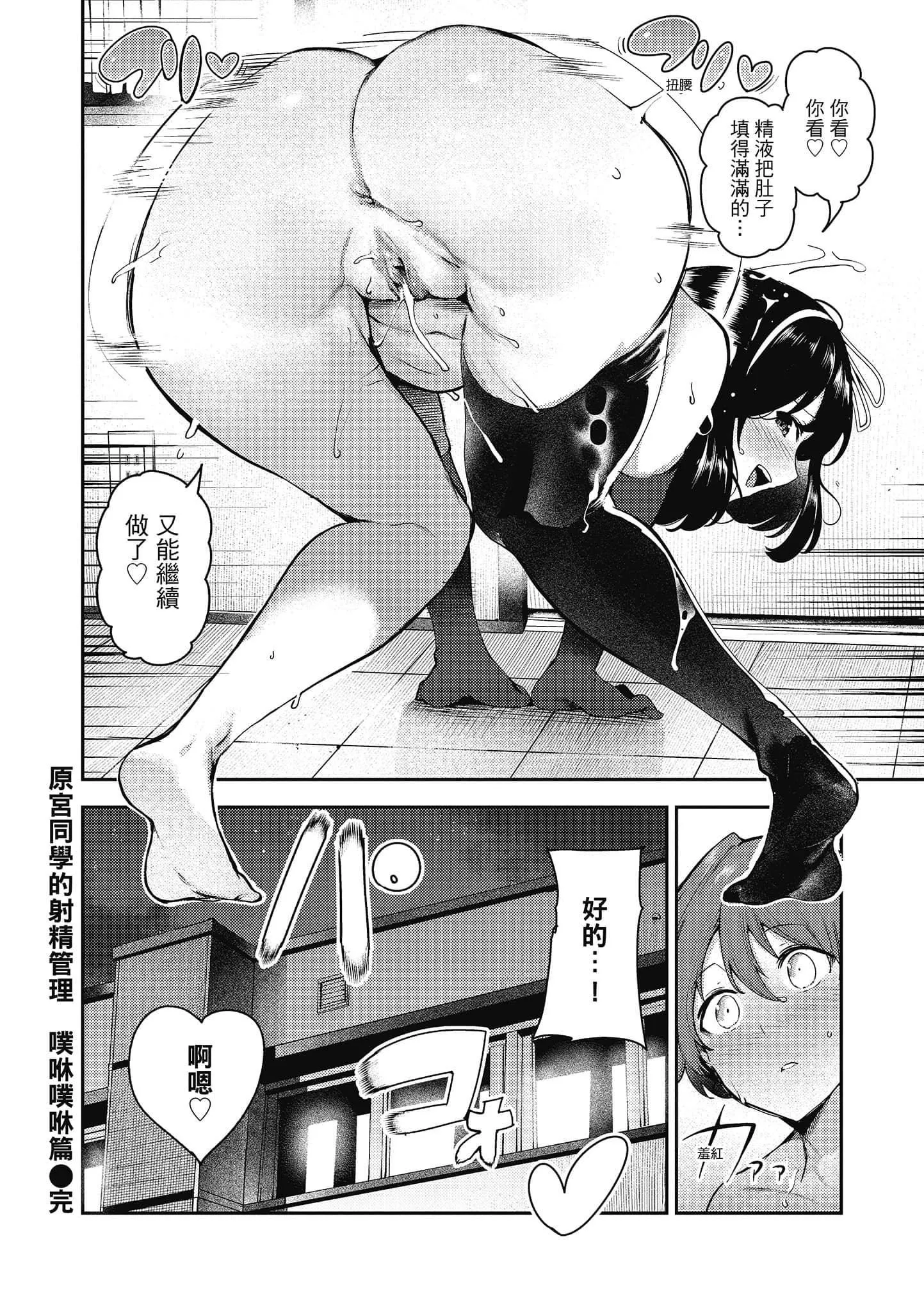 [いつつせ]ばっびゅ～ばびゅばびゅ[中國翻訳][いつつせ]ばっびゅ～ばびゅばびゅ[中國翻訳]