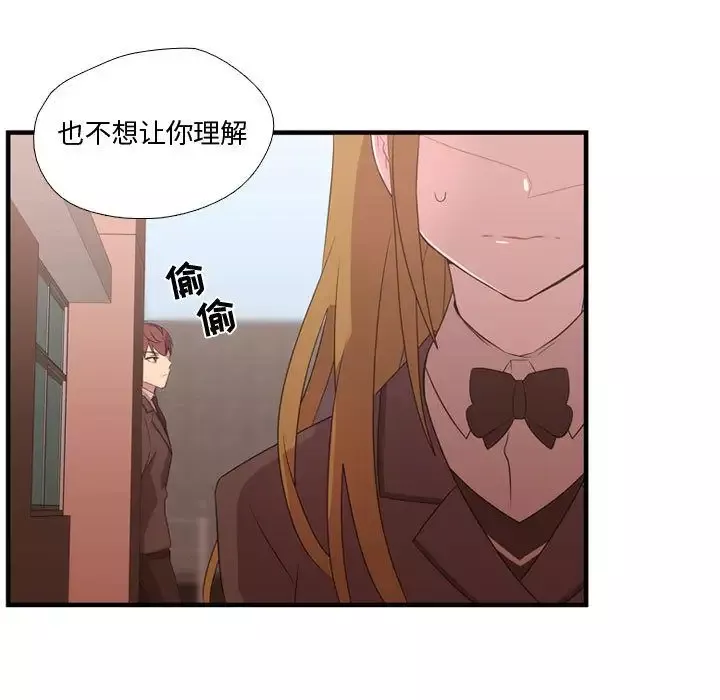 需要纯情-第32章 - 图片 70