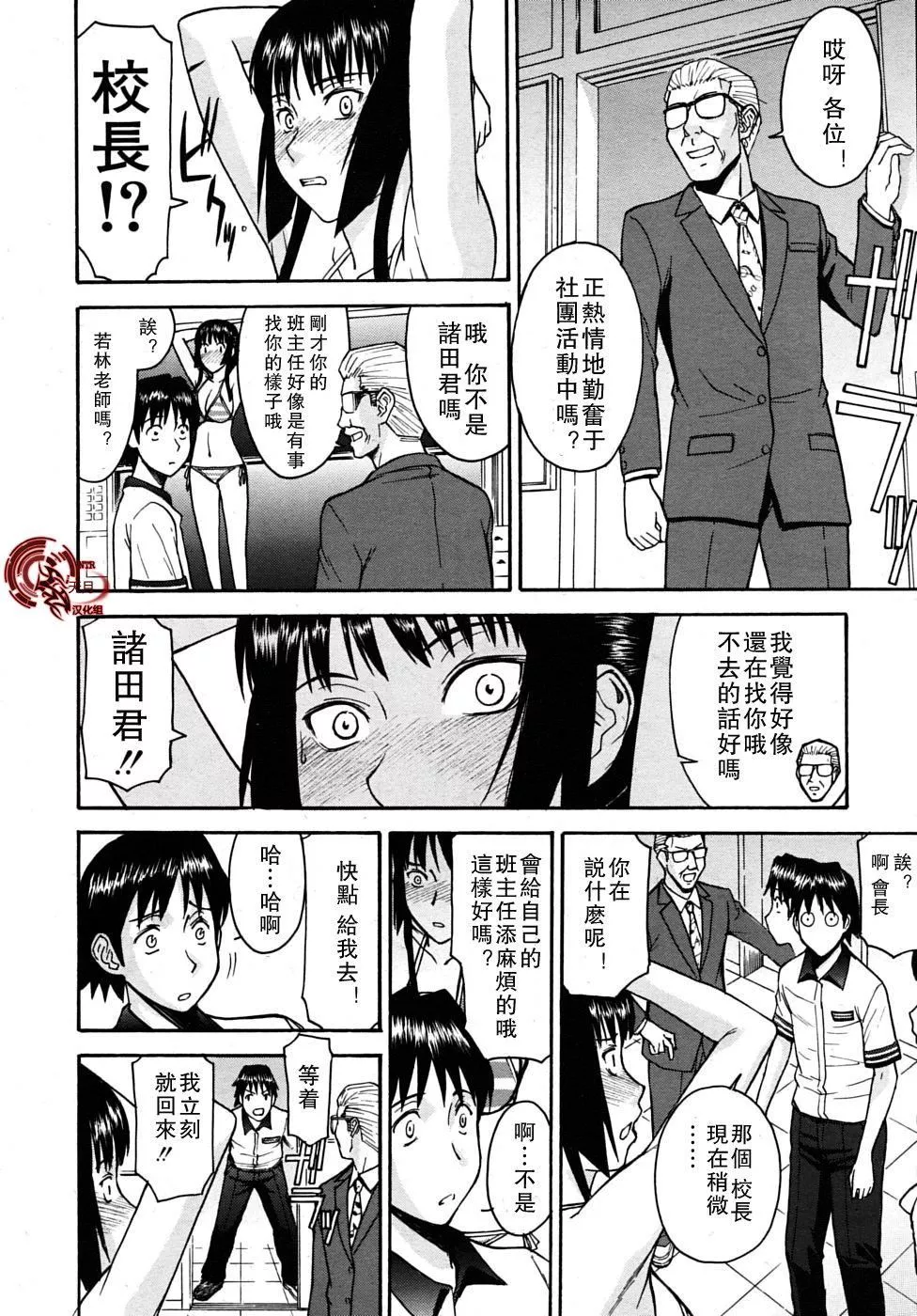 [いのまる]いたずら専用華比良生徒會長番外篇[校長専用肉奴隸議員千金華比良生徒會長][中國翻訳][いのまる]いたずら専用華比良生徒會長+番外篇[校長専用肉奴隸議員千金華比良生徒會長][中國翻訳]