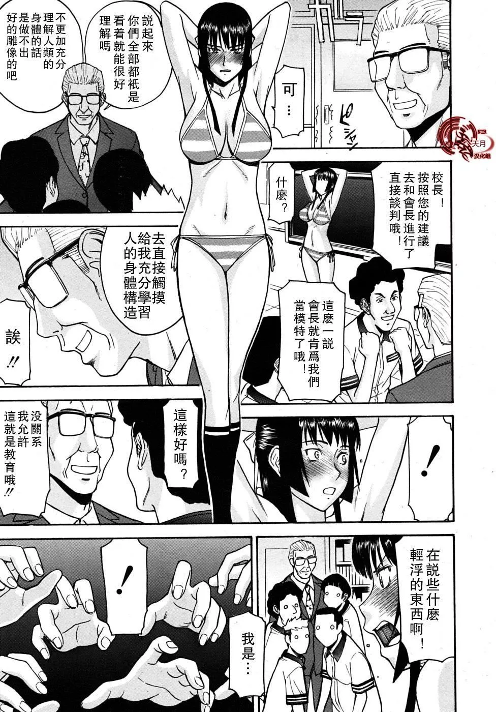 [いのまる]いたずら専用华比良生徒会长番外篇[校长専用肉奴隶议员千金华比良生徒会长][中国翻訳]-[いのまる]いたずら専用华比良生徒会长+番外篇[校长専用肉奴隶议员千金华比良生徒会长][中国翻訳] - 图片 66