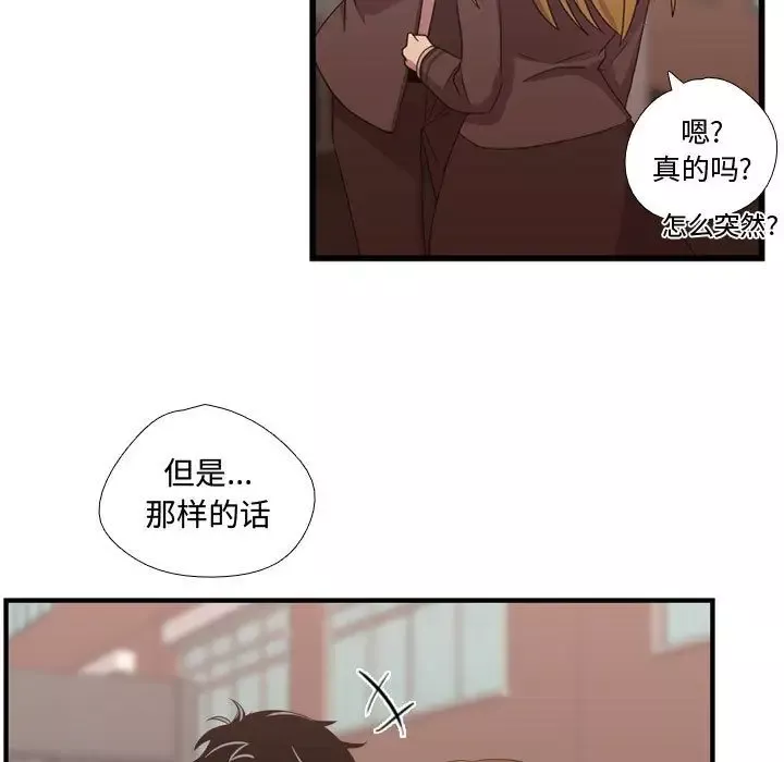 需要纯情-第32章 - 图片 74