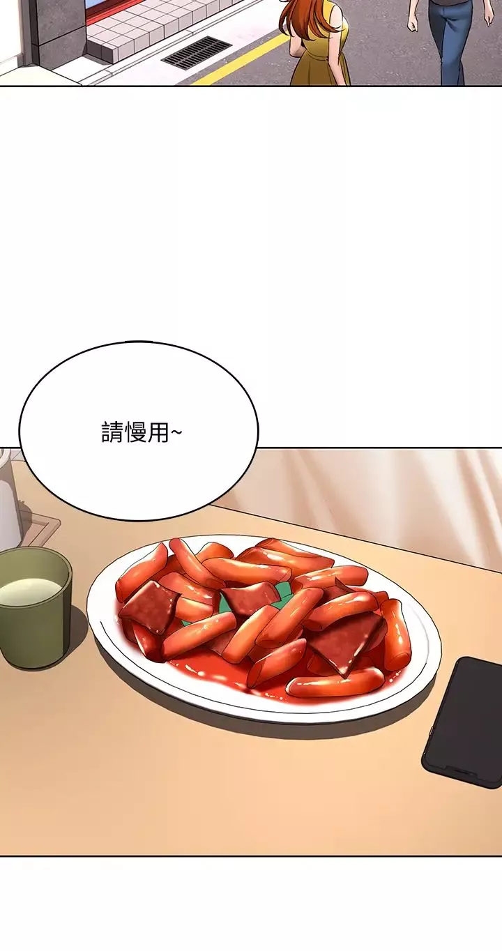 寄宿日記第51話-迫不及待的珊珊