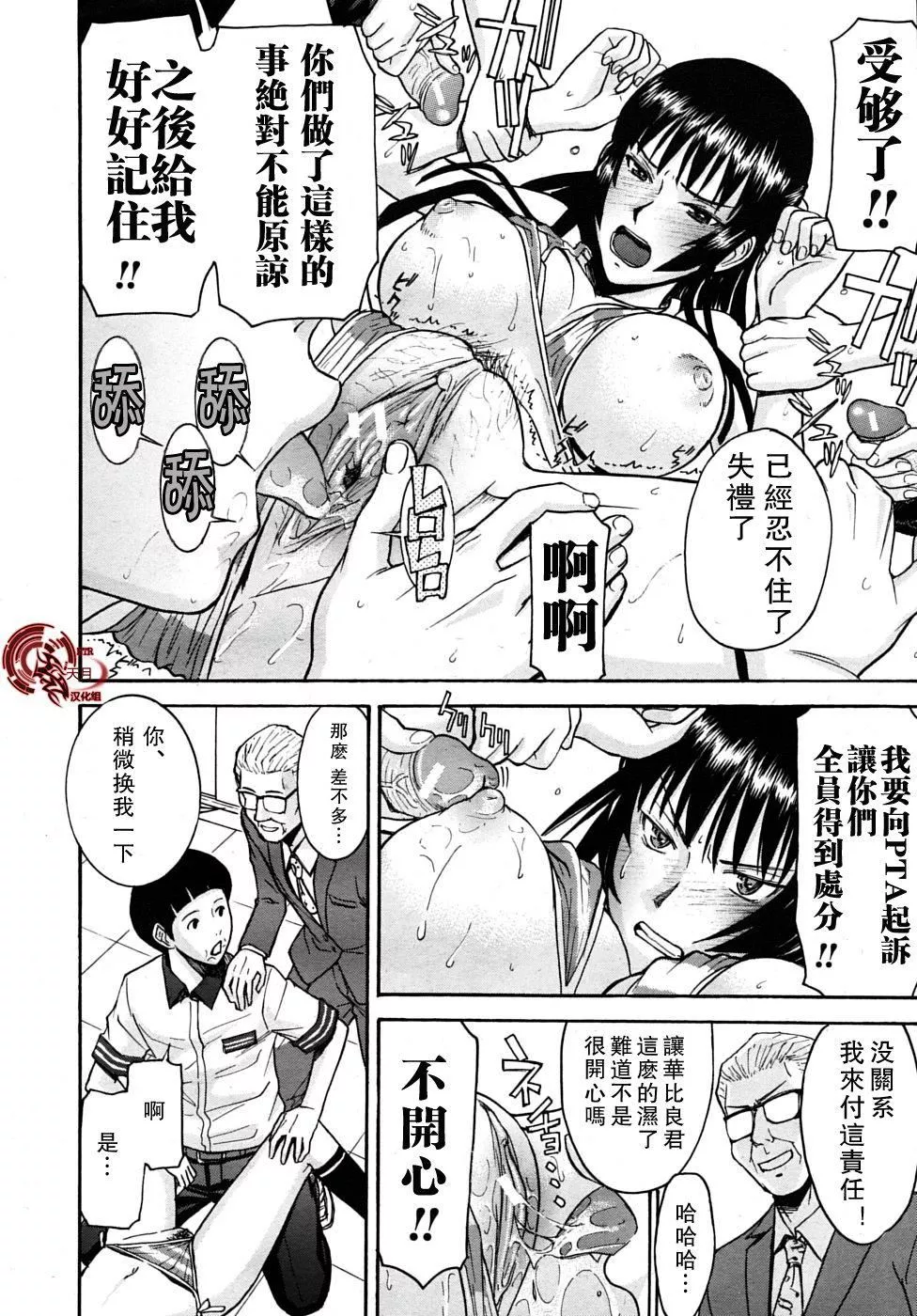 [いのまる]いたずら専用華比良生徒會長番外篇[校長専用肉奴隸議員千金華比良生徒會長][中國翻訳][いのまる]いたずら専用華比良生徒會長+番外篇[校長専用肉奴隸議員千金華比良生徒會長][中國翻訳]