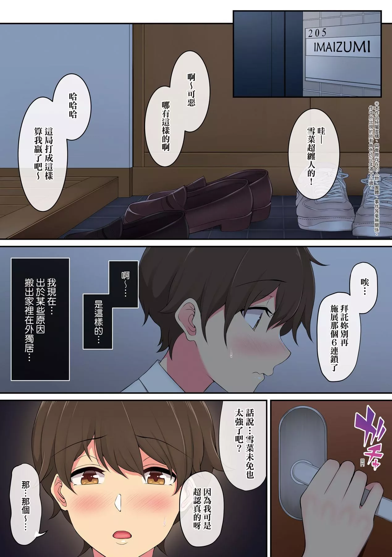 [のり伍郎]今泉ん傢はどうやらギャルの溜まり场になってるらしいA[DL版]-[のり伍郎]今泉ん傢はどうやらギャルの溜まり场になってるらしいA[DL版] - 图片 8