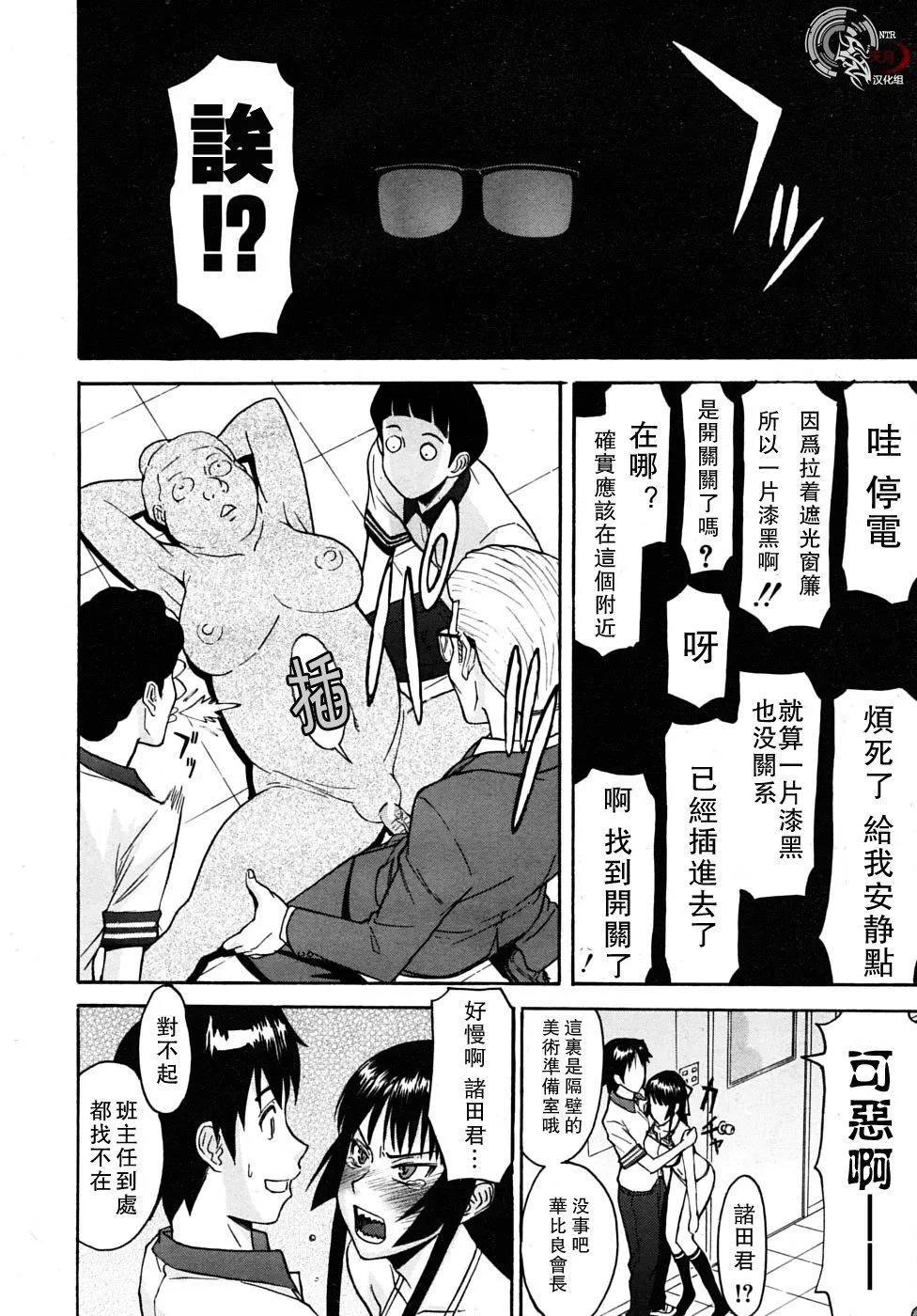 [いのまる]いたずら専用华比良生徒会长番外篇[校长専用肉奴隶议员千金华比良生徒会长][中国翻訳]-[いのまる]いたずら専用华比良生徒会长+番外篇[校长専用肉奴隶议员千金华比良生徒会长][中国翻訳] - 图片 74