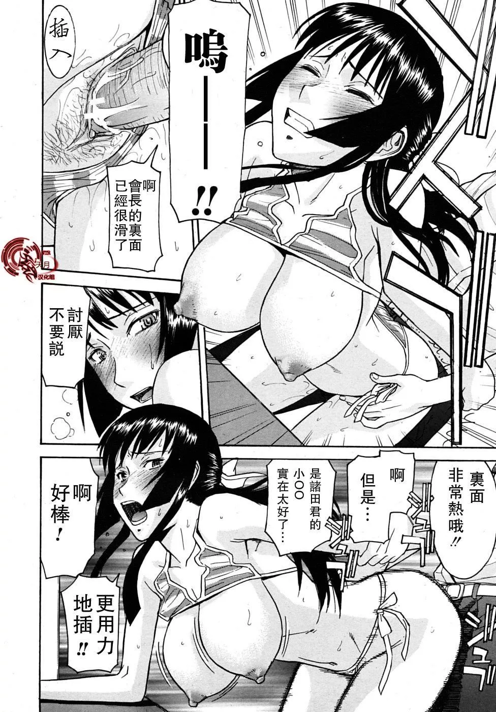[いのまる]いたずら専用華比良生徒會長番外篇[校長専用肉奴隸議員千金華比良生徒會長][中國翻訳][いのまる]いたずら専用華比良生徒會長+番外篇[校長専用肉奴隸議員千金華比良生徒會長][中國翻訳]