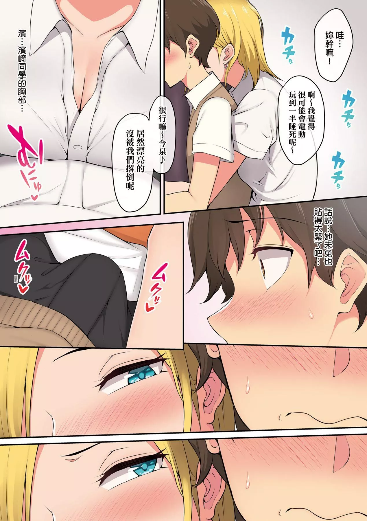 [のり伍郎]今泉ん傢はどうやらギャルの溜まり場になってるらしいA[DL版][のり伍郎]今泉ん傢はどうやらギャルの溜まり場になってるらしいA[DL版]