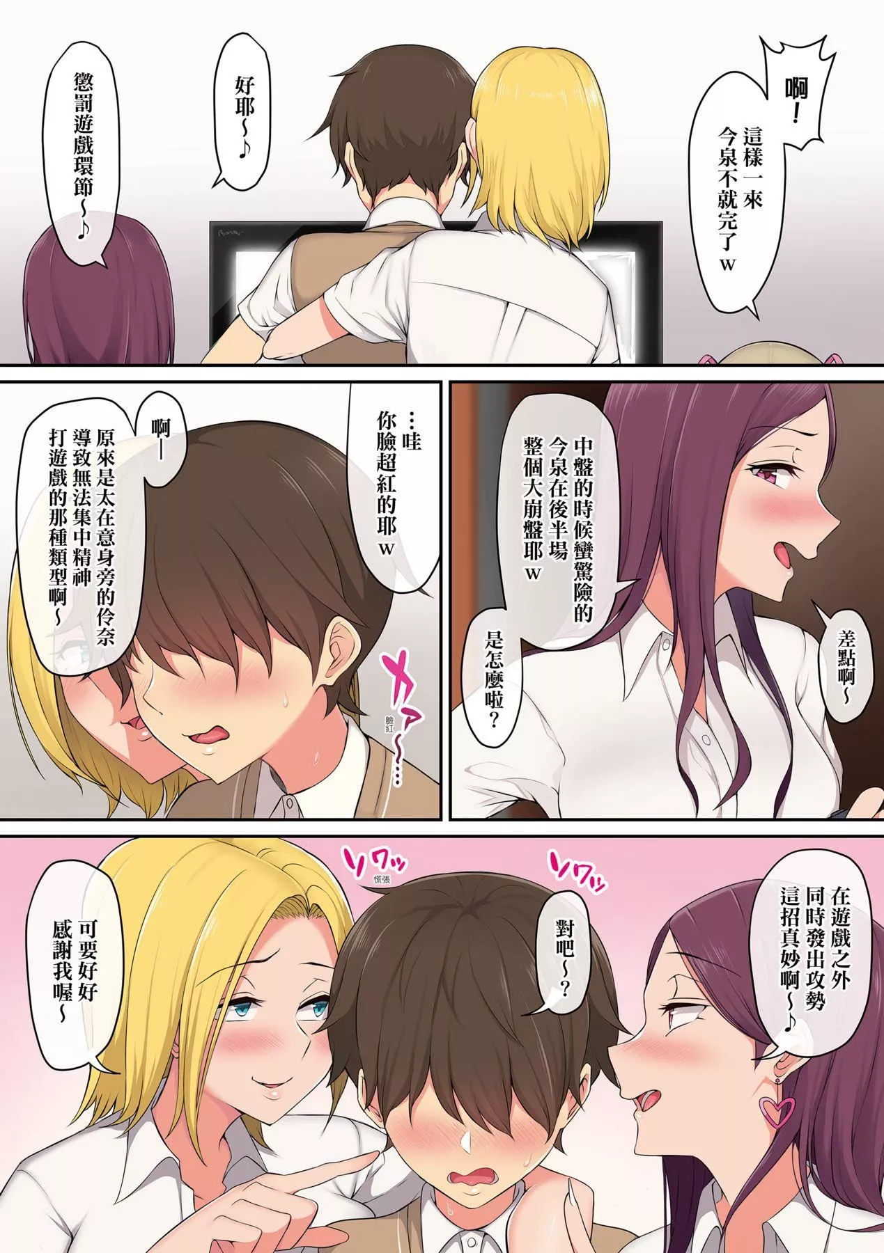 [のり伍郎]今泉ん傢はどうやらギャルの溜まり场になってるらしいA[DL版]-[のり伍郎]今泉ん傢はどうやらギャルの溜まり场になってるらしいA[DL版] - 图片 15