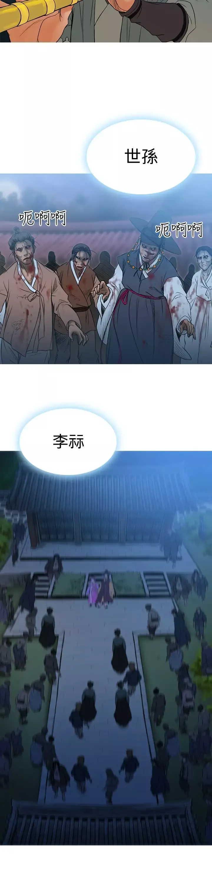 顶峰-第30话 - 图片 2