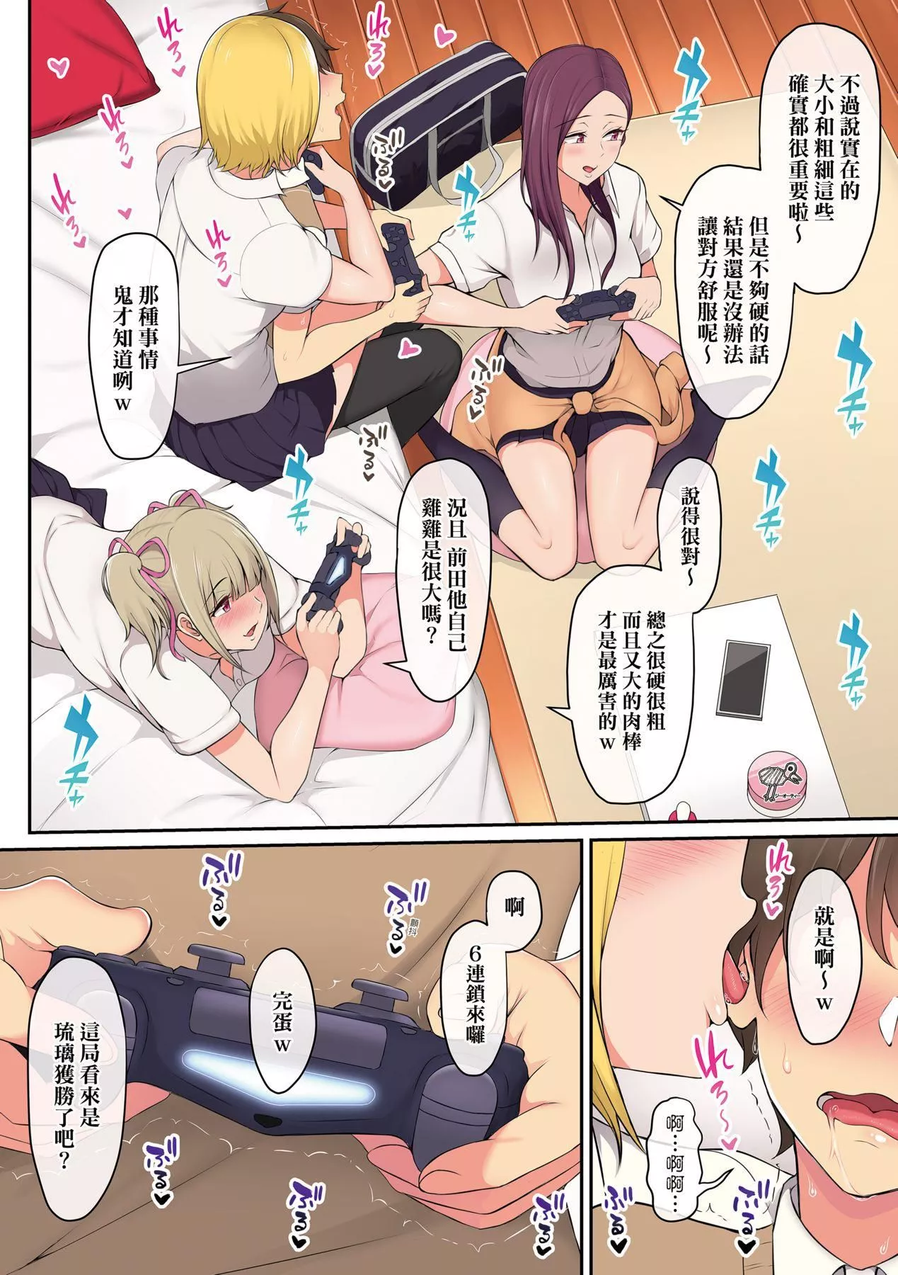 [のり伍郎]今泉ん傢はどうやらギャルの溜まり场になってるらしいA[DL版]-[のり伍郎]今泉ん傢はどうやらギャルの溜まり场になってるらしいA[DL版] - 图片 14