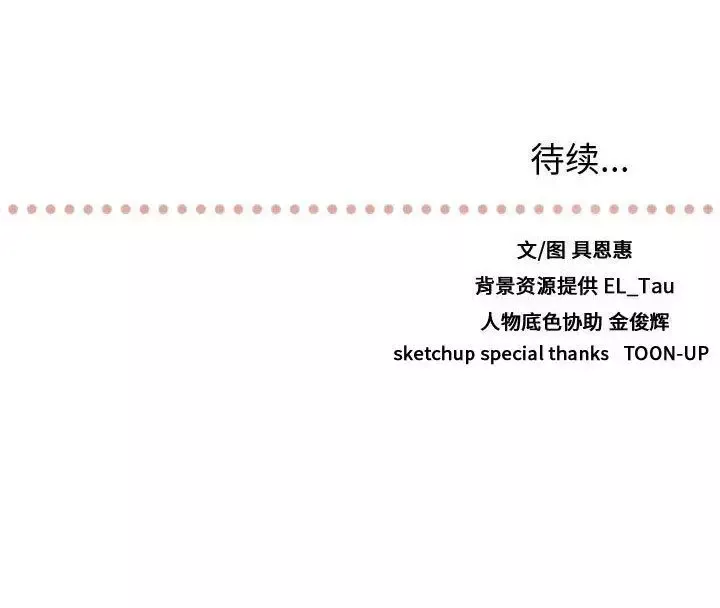 需要纯情-第32章 - 图片 92