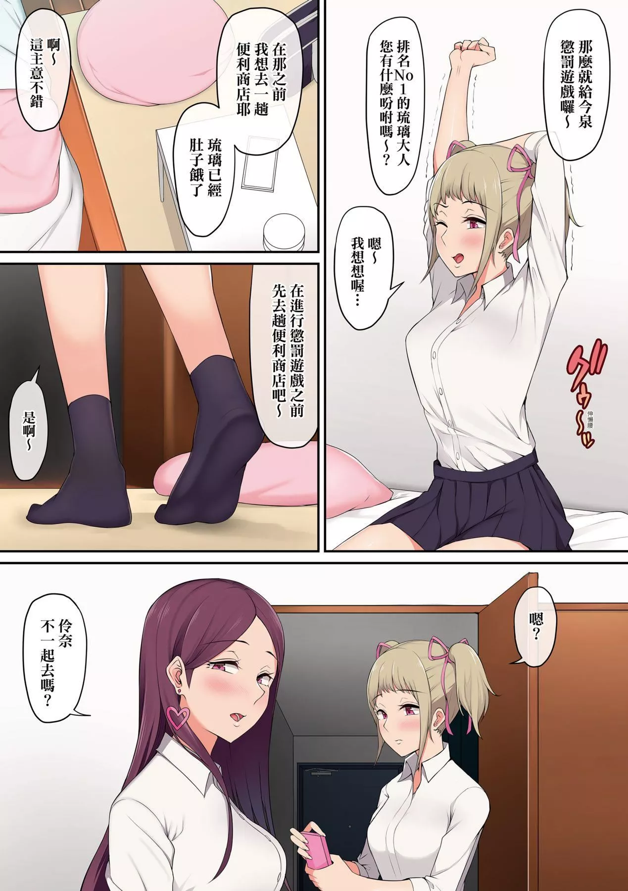 [のり伍郎]今泉ん傢はどうやらギャルの溜まり場になってるらしいA[DL版][のり伍郎]今泉ん傢はどうやらギャルの溜まり場になってるらしいA[DL版]
