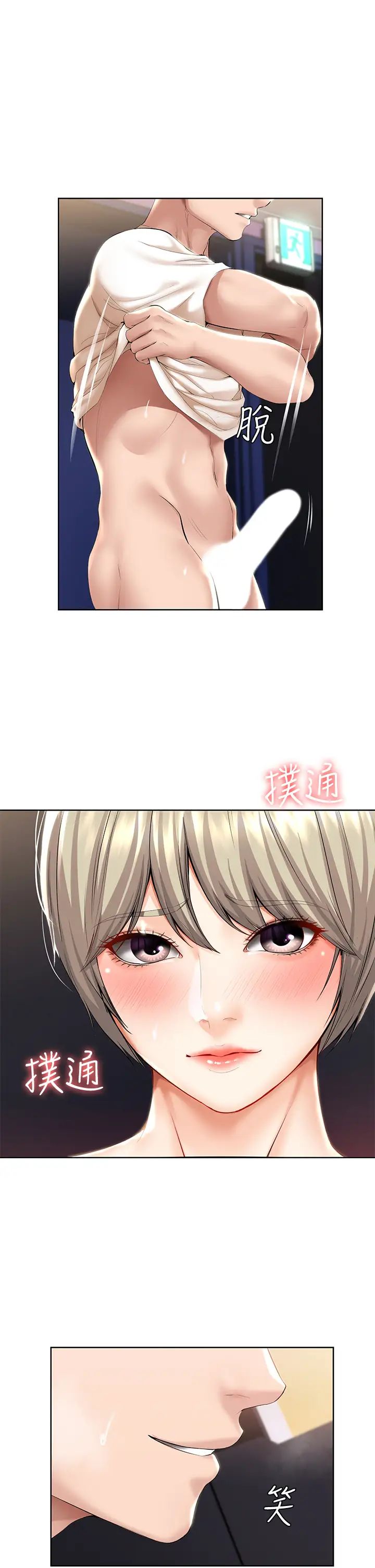 寄宿日記第52話-被打屁股讓我很興奮!