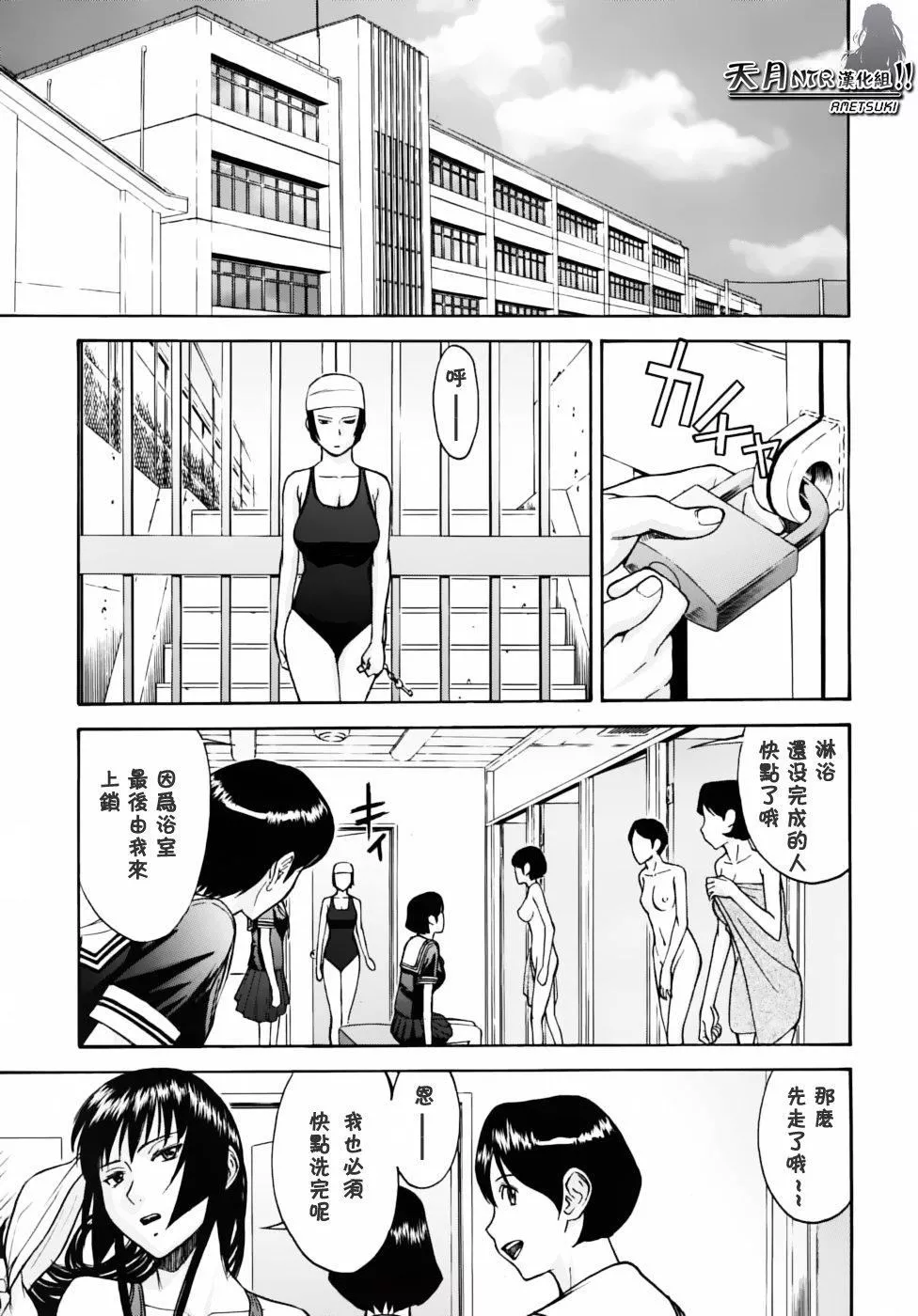 [いのまる]いたずら専用华比良生徒会长番外篇[校长専用肉奴隶议员千金华比良生徒会长][中国翻訳]-[いのまる]いたずら専用华比良生徒会长+番外篇[校长専用肉奴隶议员千金华比良生徒会长][中国翻訳] - 图片 86