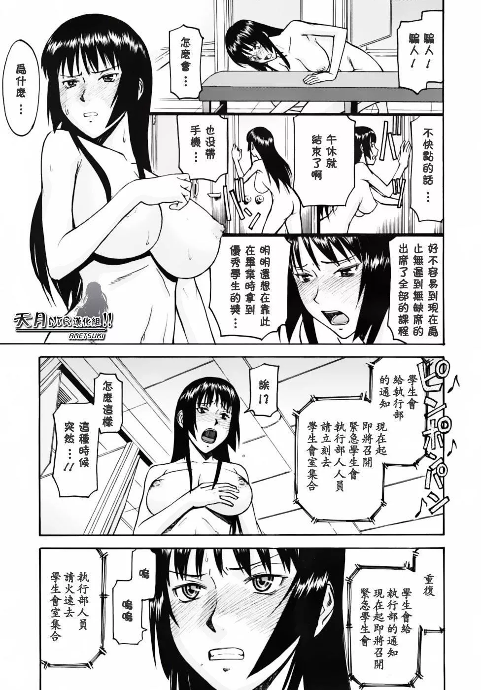 [いのまる]いたずら専用華比良生徒會長番外篇[校長専用肉奴隸議員千金華比良生徒會長][中國翻訳][いのまる]いたずら専用華比良生徒會長+番外篇[校長専用肉奴隸議員千金華比良生徒會長][中國翻訳]