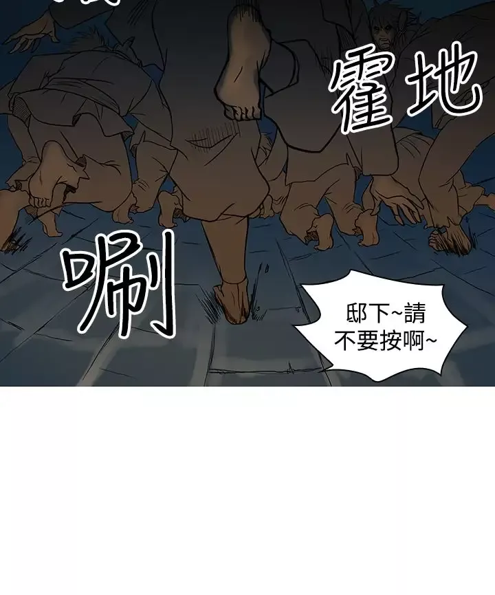 顶峰-第30话 - 图片 9