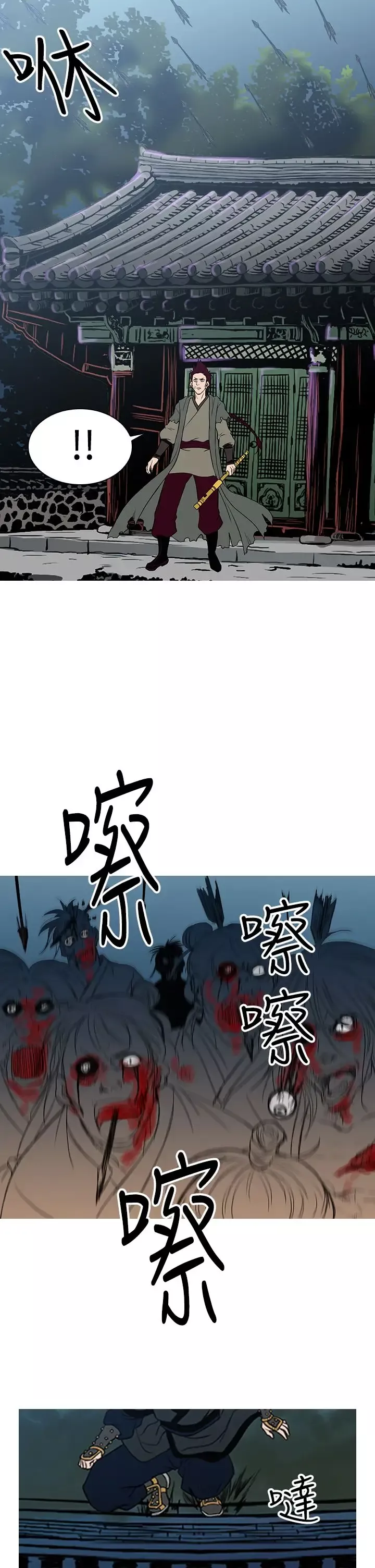 顶峰-第30话 - 图片 11