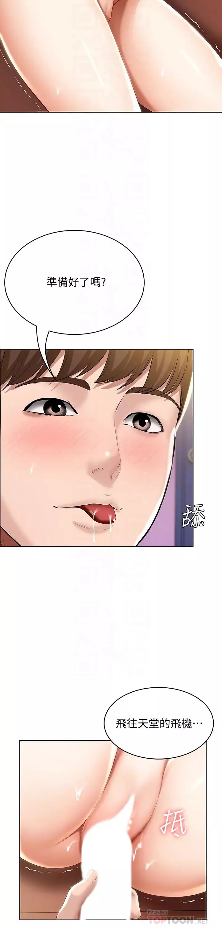 寄宿日记-第52话-被打屁股让我很兴奋! - 图片 16