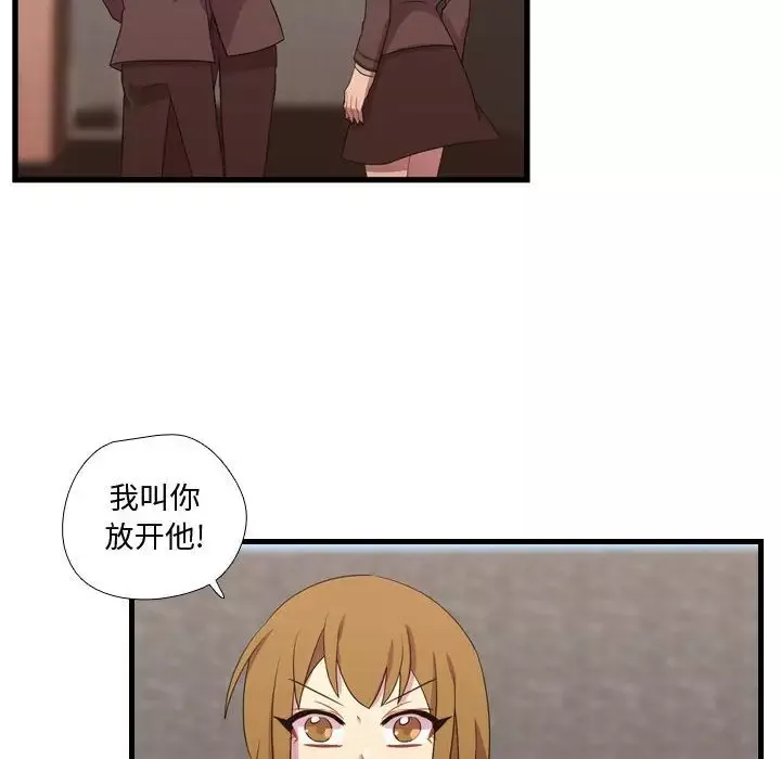 需要纯情-第33章 - 图片 12