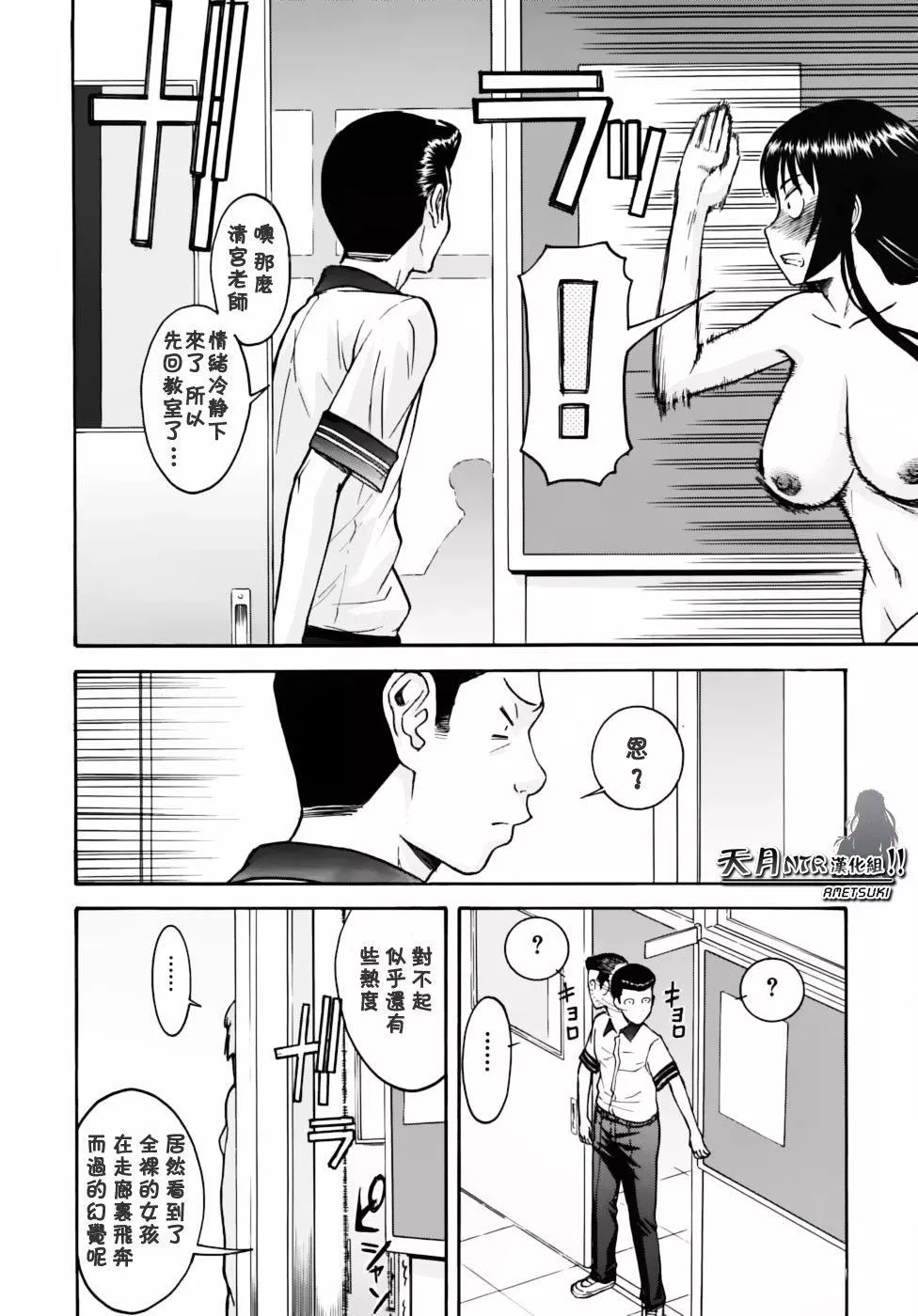 [いのまる]いたずら専用华比良生徒会长番外篇[校长専用肉奴隶议员千金华比良生徒会长][中国翻訳]-[いのまる]いたずら専用华比良生徒会长+番外篇[校长専用肉奴隶议员千金华比良生徒会长][中国翻訳] - 图片 93