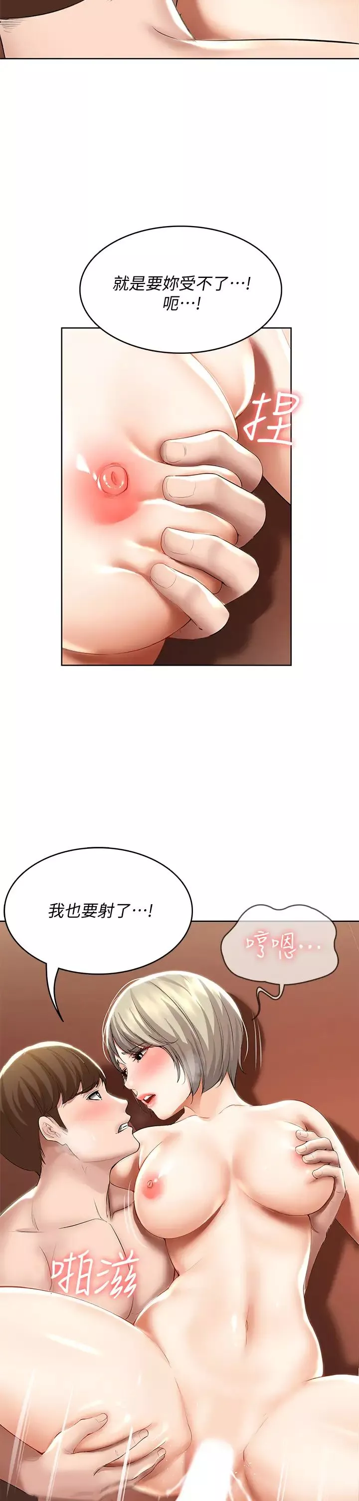 寄宿日記第52話-被打屁股讓我很興奮!