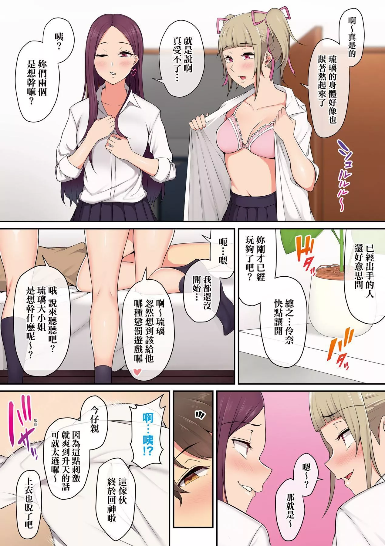 [のり伍郎]今泉ん傢はどうやらギャルの溜まり場になってるらしいA[DL版][のり伍郎]今泉ん傢はどうやらギャルの溜まり場になってるらしいA[DL版]