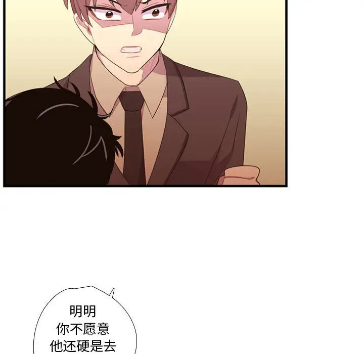 需要纯情第33章