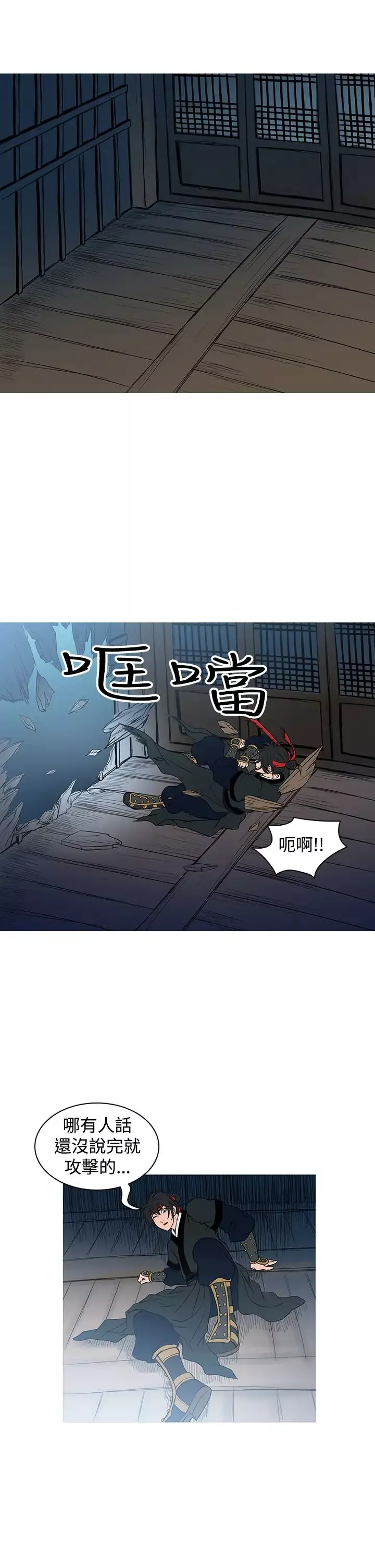 顶峰-第31话 - 图片 1