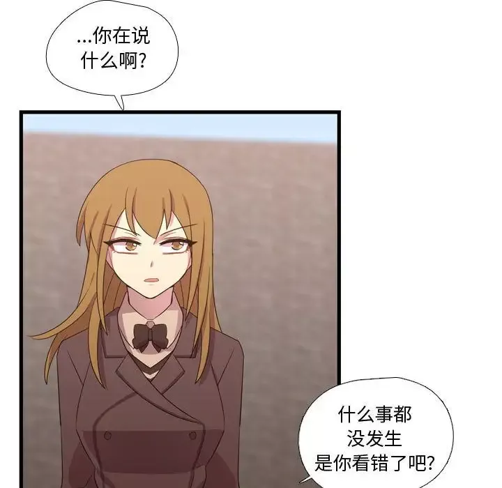 需要纯情-第33章 - 图片 16