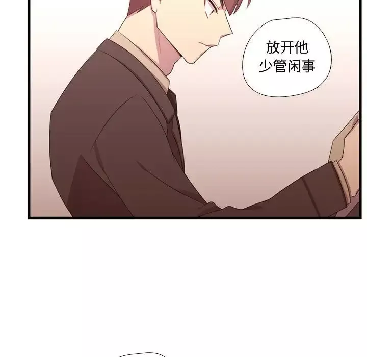 需要纯情第33章