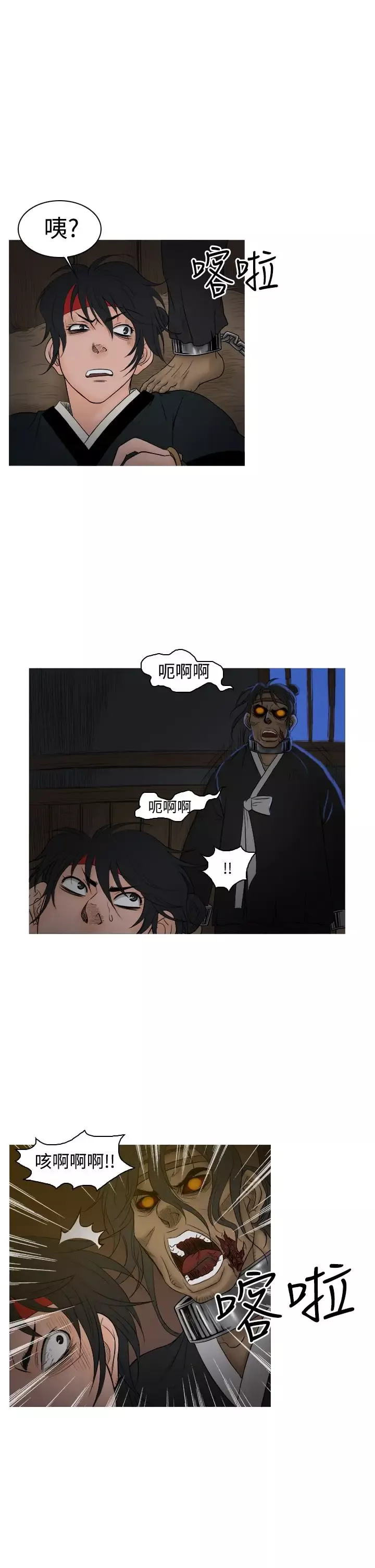 顶峰-第31话 - 图片 4