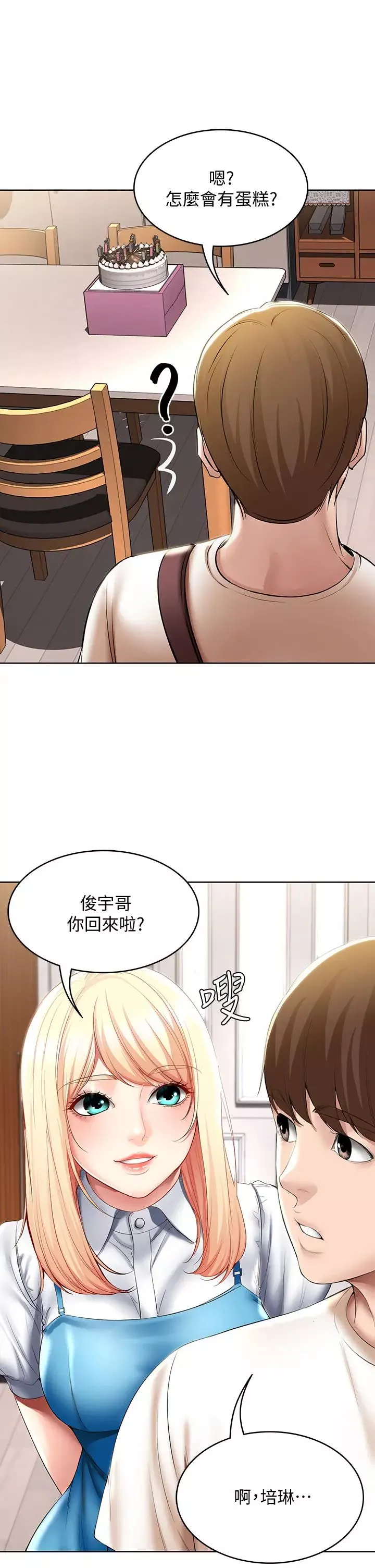 寄宿日記第52話-被打屁股讓我很興奮!