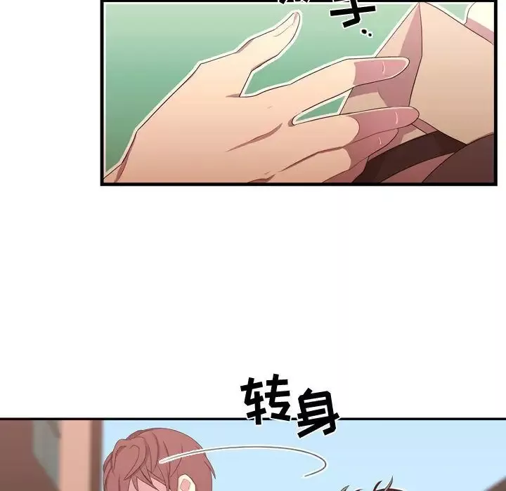 需要纯情第33章