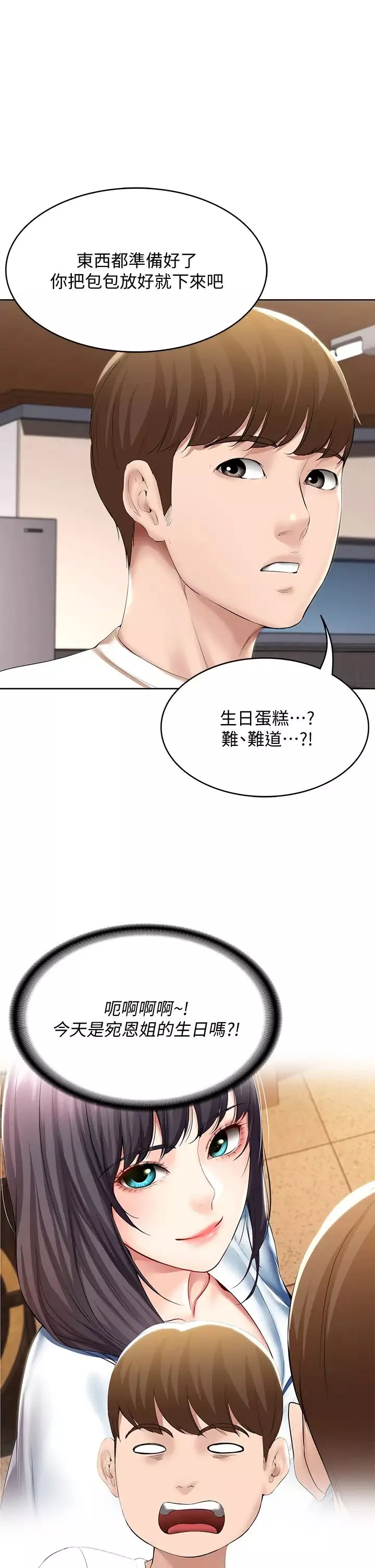 寄宿日记-第52话-被打屁股让我很兴奋! - 图片 37