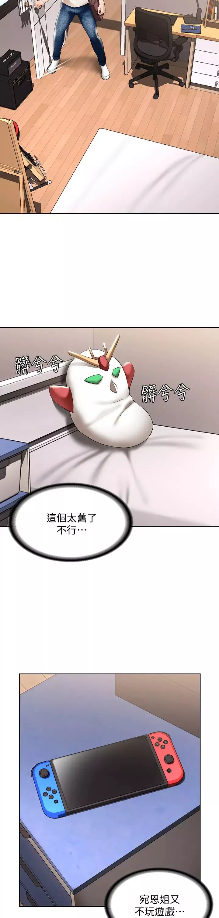 寄宿日記第53話-性感蜜桃臀的主人是?