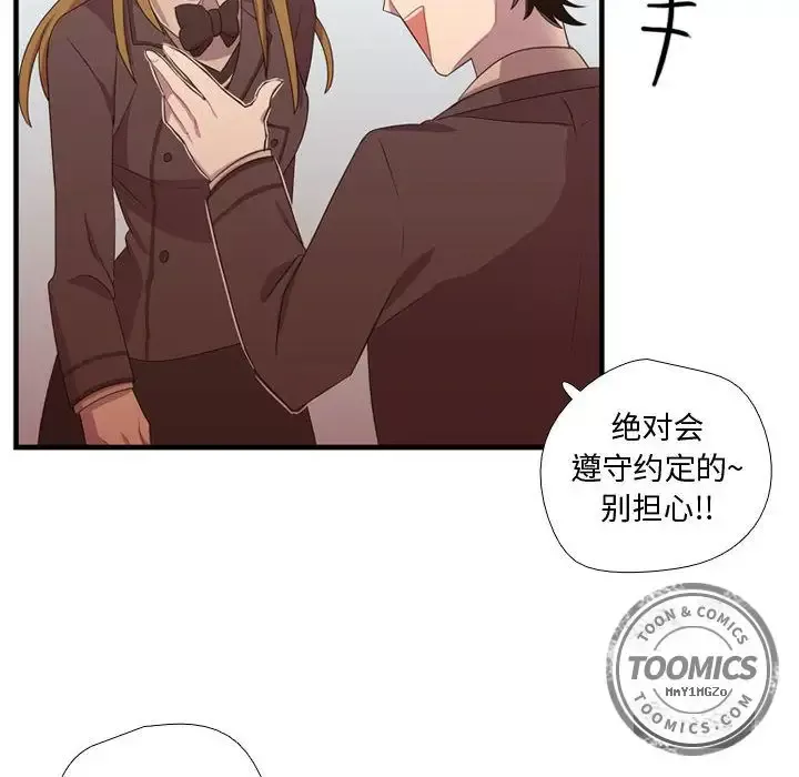 需要纯情-第33章 - 图片 26