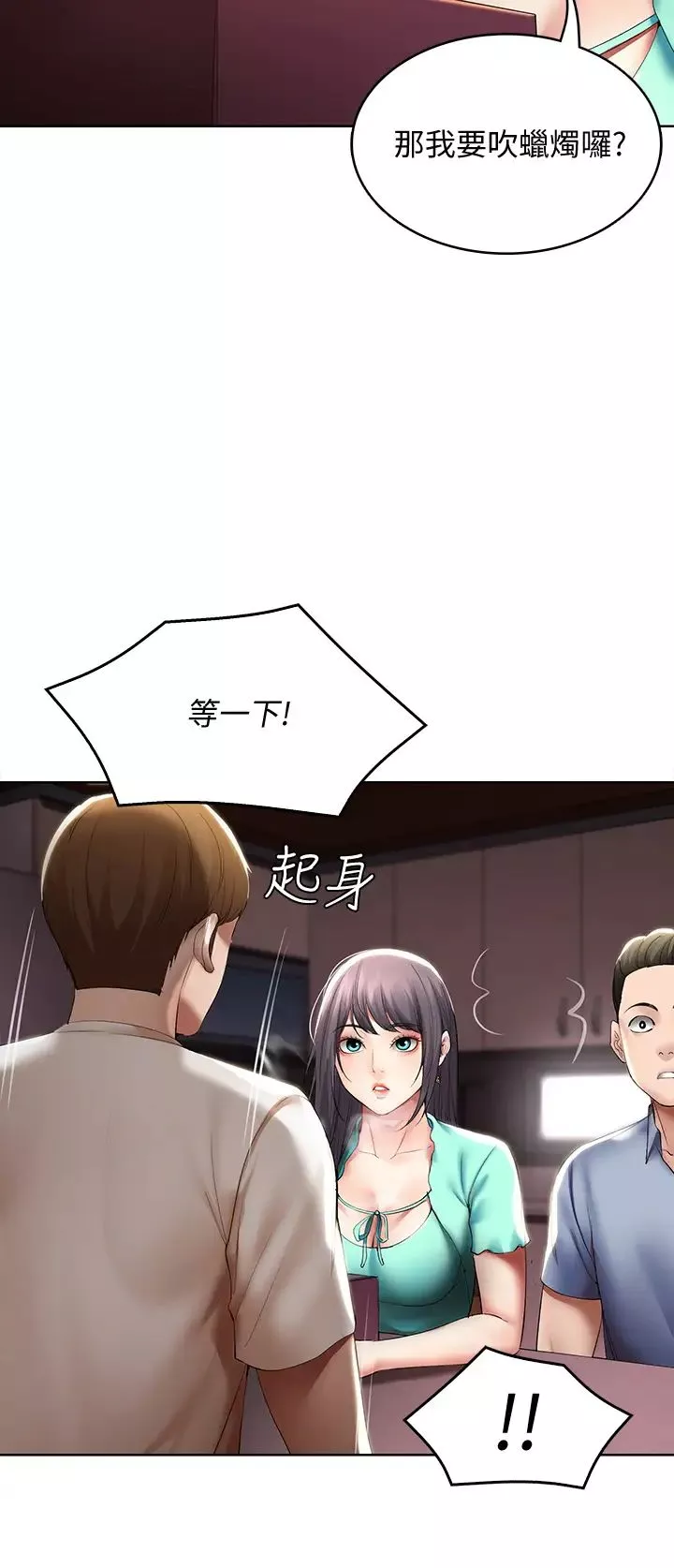 寄宿日记-第53话-性感蜜桃臀的主人是? - 图片 13