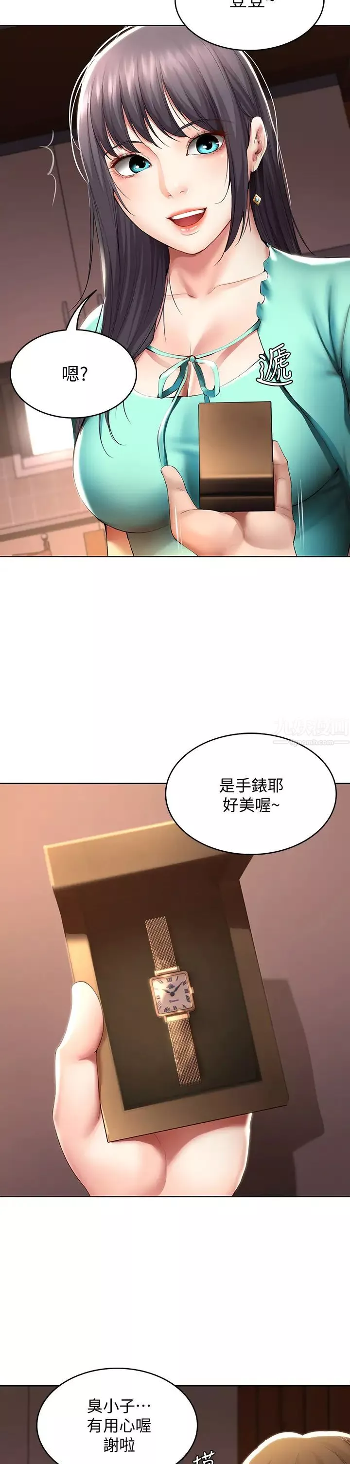 寄宿日記第53話-性感蜜桃臀的主人是?