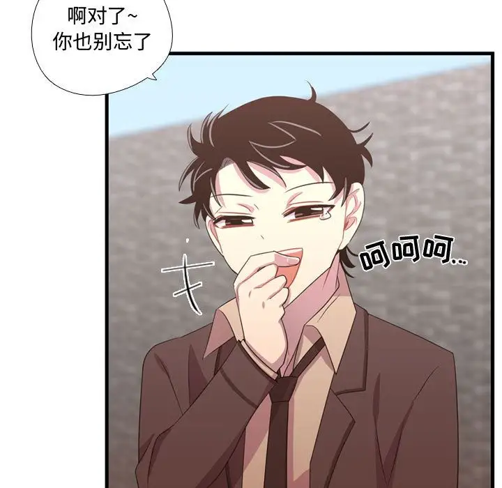 需要纯情第33章