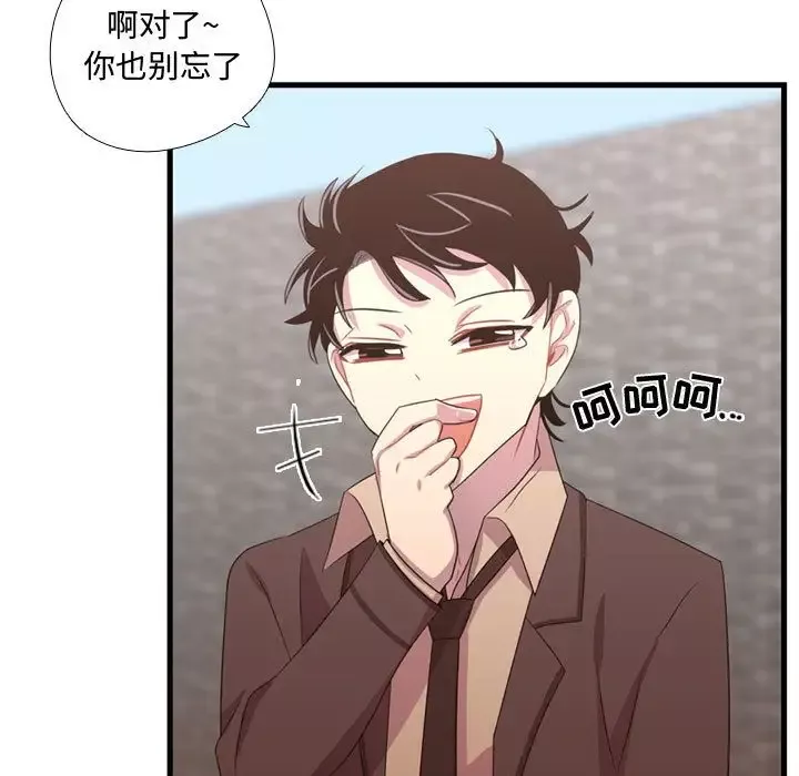 需要纯情第33章