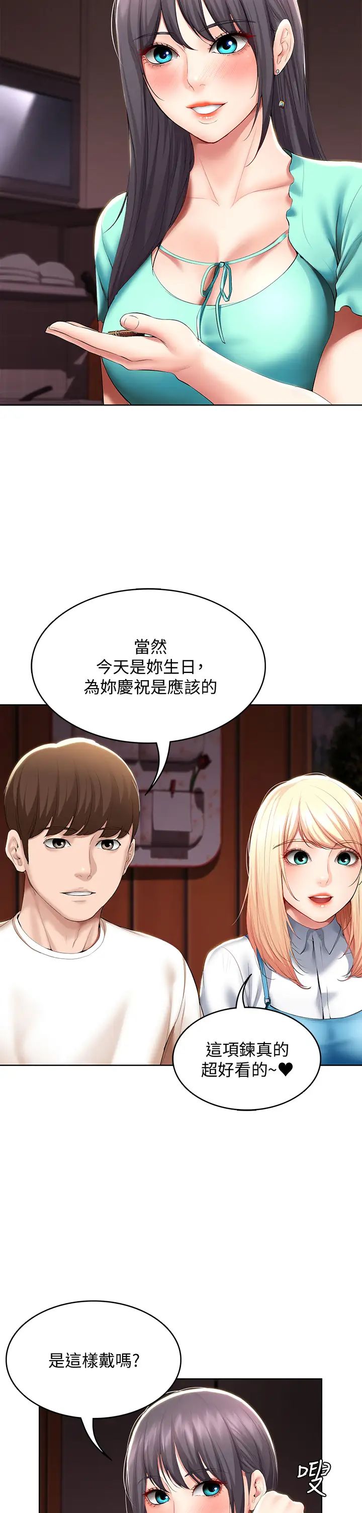 寄宿日记第53话-性感蜜桃臀的主人是?