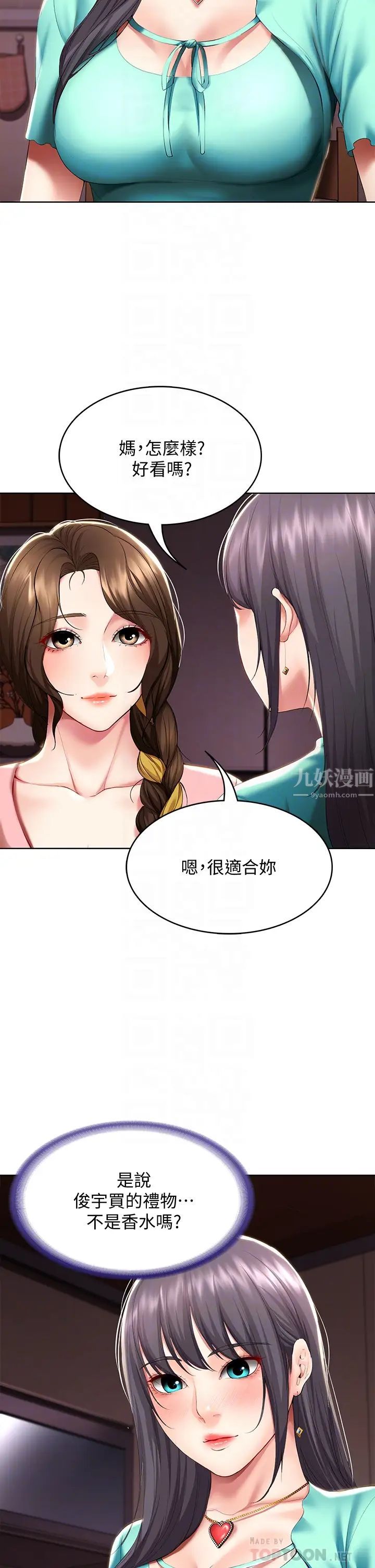 寄宿日记第53话-性感蜜桃臀的主人是?